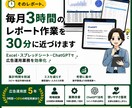 広告運用のExcel・スプシ作業を効率化します 数字をまとめる時間を減らし、成果改善を考える時間を増やします イメージ4
