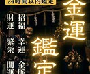 宝くじ | あなたの大開運日を霊視します 魂の流れが整った日に、金運は引き寄せられます。 イメージ1