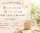 なんでも聞きます 「ちょっと聞いて！」大歓迎！あなたのお話ききます！ イメージ2