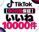 TikTokいいね1500件増加します 【90日保証】TikTok動画のいいね数増加をサポート イメージ3
