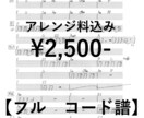 お安く！「手書き譜面」＋『模範動画』お作りします 現役ギター講師がレベルに合わせた譜面・動画をお作りします。 イメージ7