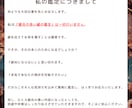 想いを寄せるあの人との相性を霊視で明らかにします 恋の行方を明らかにする。霊視だからわかる本物の相性診断 イメージ3