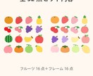 色々な場面で使えるフルーツ素材文字入れます すぐに使える文字入れ素材セット イメージ2