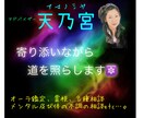 オーラ鑑定、霊視、各種相談に対応出来ます 不思議な能力と持ち合わせた知識を活かしアナタのお悩みを解決！ イメージ1