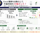 Excelの面倒な集計・データ整理を自動化します 重複削除・表記揺れ修正・Power Query対応 イメージ4
