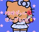 ギャルなのにネクラ【恋愛相談】聞きます 敬語･タメ口選べます！少しでも楽になれますように☆ イメージ1