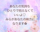 孤育ての心に寄り添います♡やさしく聞きます ワンオペ・育児の孤独に寄り添うお話し相手✿気軽に話してね イメージ10