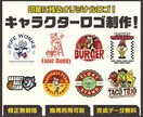 オリジナルキャラクターでポップなロゴ制作します データ納品無料!オリジナルキャラクターでロゴ制作しませんか？ イメージ1