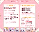 Emotelabのスタンプ作成します カスタムテクスチャのみのご依頼も可能！ イメージ2