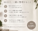 個人サロンの「このままでいい？」を一緒に整理します 価格・メニュー・強み・方向性。25年の経験から壁打ちします イメージ4