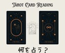 何となくを占います 何を相談していいかわからない。とりあえずなんか占いたい方向け イメージ1