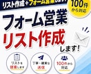 指定条件で高品質な営業リストを作成します 地域×業種で抽出！　すぐ使える営業リスト イメージ1