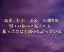根源鑑定｜繰り返す恋と停滞の根っこを視ます なぜ同じ恋を繰り返すのか。その根源を2500~3000字で イメージ2