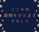 これって何のカテゴリ？お悩み全般占います 占ってもらいたいけど，これってどんなカテゴリになるんだろう？ イメージ6