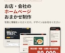 丸投げOK！集客を意識したHPを作りますます Wixで作成｜スマホ対応・5ページ・文章作りもお任せ イメージ2