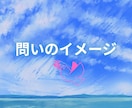 １年後の未来からのメッセージをお届けします ☆問い立ても、お受け取りも自由☆未来の自分を愛しましょう イメージ7