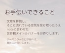 文章の空気を、そのまま表紙にします noteに合わせた世界観タイトルバナーを作成します。 イメージ3