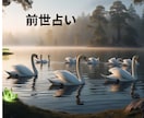 前世・過去世と今世の繋がりをタロットで読み解きます 魂が今世に持ち越したテーマをハイヤーセルフ視点でお伝えします イメージ8