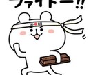 あなたの応援隊！元気が欲しい方協力します あなたを後押し！上手くいかなくて元気が出ない方を応援します！ イメージ1