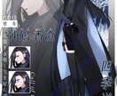 ゲーム、配信、TRPGなどの立ち絵をお描きします あなたの創作キャラクターを制作します！差分も追加可能！ イメージ5