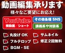 オールジャンル対応可！動画編集承ります YouTube登録者数2.4万人切り抜きチャンネル運営！ イメージ1