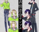 TRPGで使える全身立ち絵描きます セッションがより楽しくなるイラストをお描きします イメージ5