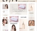 美容サロン向け FV/LPデザイン制作します 先着5名様 実績作り特別価格！！LP/￥15,000～ イメージ4