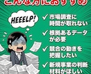 市場調査・競合分析をAIで深掘りします 8つ以上の情報源×多角的分析で根拠あるレポートを作成 イメージ2