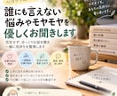 誰にも言えない悩みやモヤモヤを優しくお聞きします 否定せずゆっくりお話を聞き、一緒に気持ちを整理します イメージ1