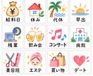 オリジナルスケジュールシールお作りします 10枚単位、全180枚　送料無料で1,000円！ イメージ2