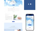 Wixホームページ制作｜集客導線まで対応します 開業・リニューアル対応｜スマホ最適化・構成サポート込み イメージ4