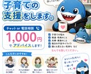 子育ての悩みを親身になりお聞きし、お助けします 子育て支援員が対応！お子様のいじめ相談も受付中！ イメージ1