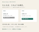 静的サイトの文字・色・余白を修正します HTML/CSSの小さな変更をファイル納品で対応 イメージ2