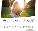 モヤモヤが整い思わず行動したくなるコーチングします わくわくして行動せずに居られない小さな1歩までみちびきます！ イメージ1