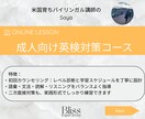 成人向け英検対策講座をします 一人ひとりに寄り添う上質な指導で、英検合格へと導きます。 イメージ1