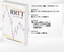 基礎＝奥義　裁量FXトレードのノウハウが学べます 月間１００pips以上獲得を目指すための裁量トレードスキル イメージ2