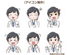 好感度◎シンプルで使いやすいアイコンを制作します SNSやブログ等　表情豊かなアイコンで彩ります♪ イメージ4