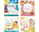 バナー・WEB画像【1枚2,000円】で作ります 伝わるだけじゃない。反応を生むWEB画像を。 イメージ4