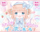 商用可◆ふわふわ・キラキラ・可愛いイラスト描きます 作成開始日から約3日で納品可能！繊細で可愛いをお届けします！ イメージ1