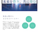 あなたの伝えたいを形にします ターゲットと目的を明確にし成果に繋がる「伝わるデザイン」 イメージ3