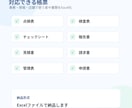 紙帳票をExcel化します 紙・PDFをExcel化します イメージ3