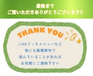 集客に繋がるLINEリッチメニューを作成します 集客UP！あなたの想いをデザインでお手伝いします！ イメージ10