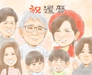 あなたの大切な方に贈る【記念の一枚】描きます リアル過ぎず少し可愛いテイストの似顔絵です イメージ3