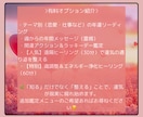 毎月の運勢を濃密リーディングします | 12ヶ月の運気を西洋占星術×霊視で詳細鑑定します イメージ8