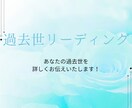 自分の過去世の姿、人生、お教えします 自分の過去世に興味ありませんか？私が拝見してお伝えします！ イメージ1