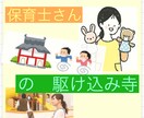 保育士さんの㊙︎話受け止めます いつもは秘密厳守の保育士さん、今日は思いきり発散しましょう！ イメージ1