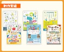 オリジナルイラストを使ったチラシを制作します -オリジナルイラストで“埋もれないチラシ”を作りませんか？- イメージ4