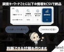 1～3位、最低でも10位以内に入るKWを調査します STOPコンテンツ負債！SEO記事はキーワード選定が命 イメージ6