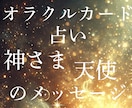 恋愛オラクルカード/気軽に/おみくじ感覚/占います 神さまがあなたへ送っているメッセージ☆.:*お届けします イメージ9