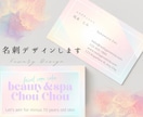 大人かわいい名刺を格安で作成します 7月末までココナラ最安値でご提供中です♪ イメージ1